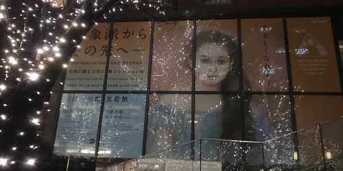 「吉野石膏コレクション」展