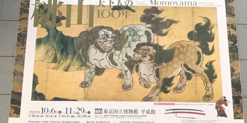 「桃山 天下人の100年」展