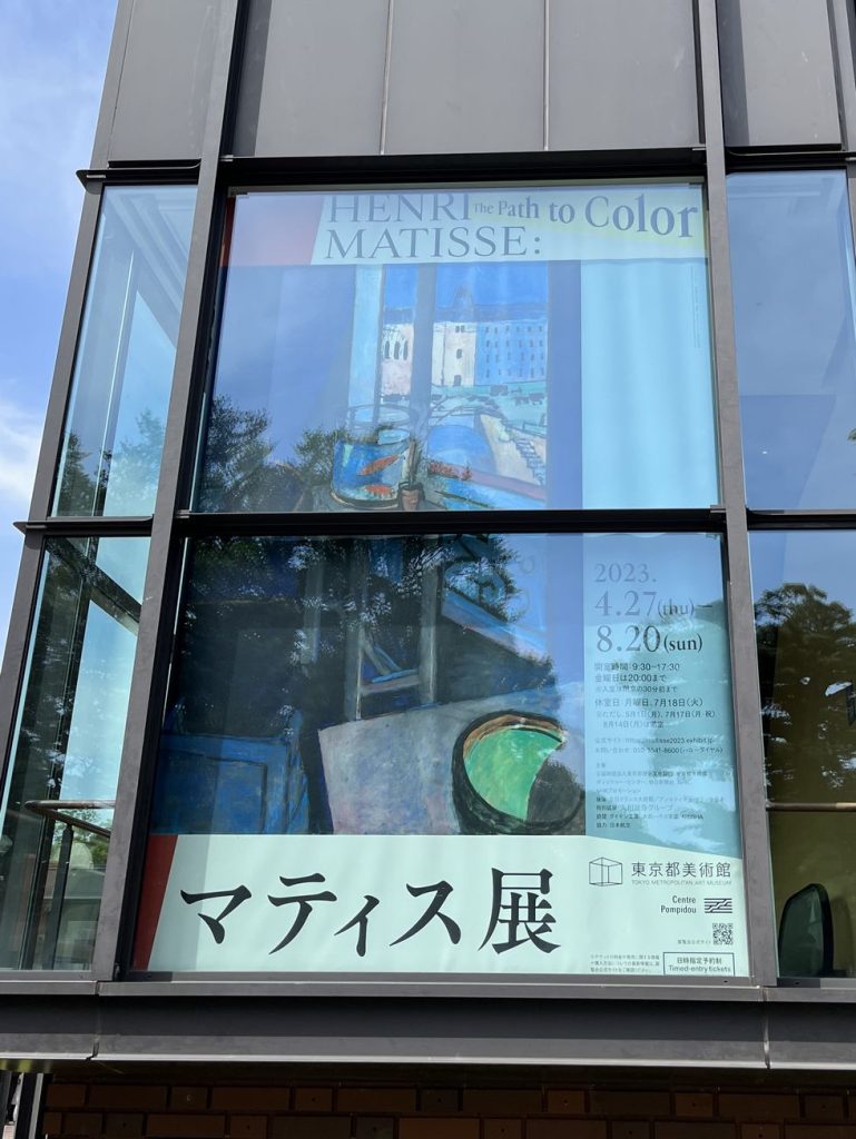 東京都美術館のマティス展のポスター。使われているのは「金魚鉢のある室内」