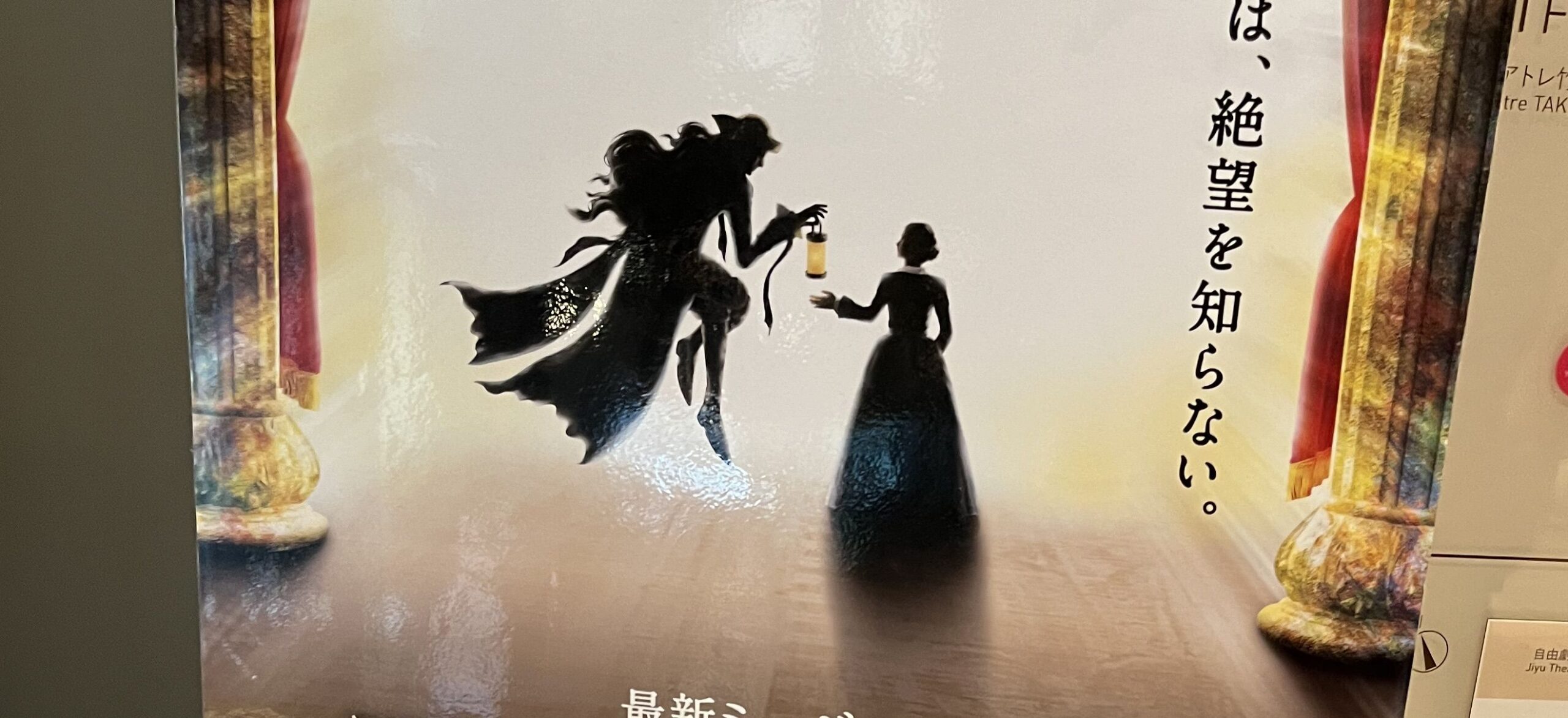 ミュージカル「ゴースト＆レディ」